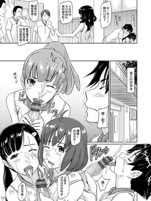 [如月群真] 好きになったら一直線！ [中国翻訳] [DL版]_068