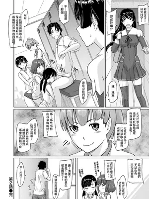 [如月群真] 好きになったら一直線！ [中国翻訳] [DL版]_069