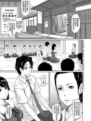 [如月群真] 好きになったら一直線！ [中国翻訳] [DL版]_070