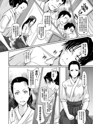 [如月群真] 好きになったら一直線！ [中国翻訳] [DL版]_071