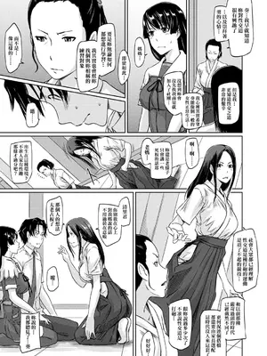 [如月群真] 好きになったら一直線！ [中国翻訳] [DL版]_072