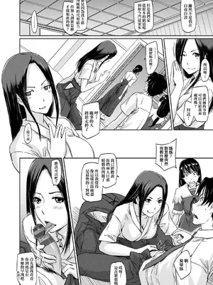 [如月群真] 好きになったら一直線！ [中国翻訳] [DL版]_073