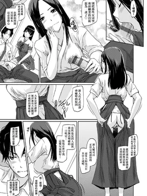 [如月群真] 好きになったら一直線！ [中国翻訳] [DL版]_076