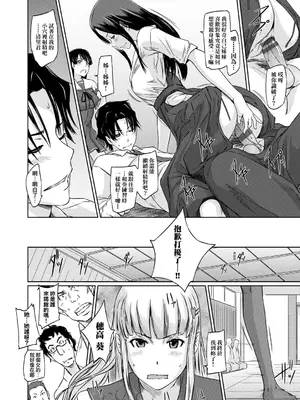 [如月群真] 好きになったら一直線！ [中国翻訳] [DL版]_077