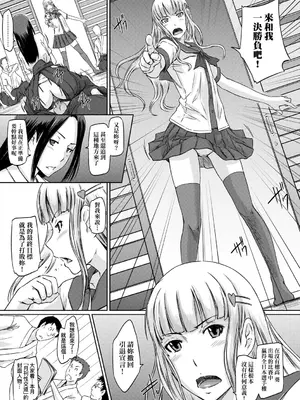 [如月群真] 好きになったら一直線！ [中国翻訳] [DL版]_078