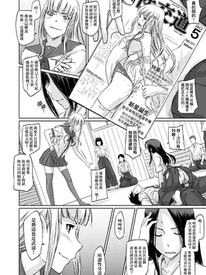 [如月群真] 好きになったら一直線！ [中国翻訳] [DL版]_079