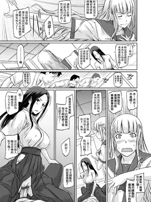 [如月群真] 好きになったら一直線！ [中国翻訳] [DL版]_080