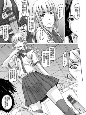 [如月群真] 好きになったら一直線！ [中国翻訳] [DL版]_082