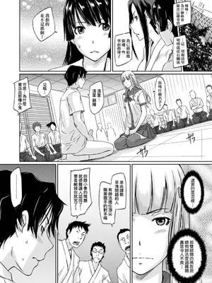 [如月群真] 好きになったら一直線！ [中国翻訳] [DL版]_083