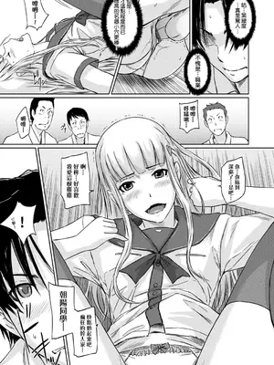 [如月群真] 好きになったら一直線！ [中国翻訳] [DL版]_086