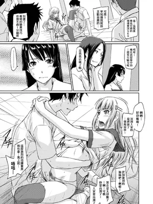 [如月群真] 好きになったら一直線！ [中国翻訳] [DL版]_088