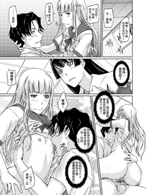 [如月群真] 好きになったら一直線！ [中国翻訳] [DL版]_090