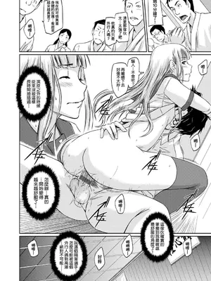 [如月群真] 好きになったら一直線！ [中国翻訳] [DL版]_091