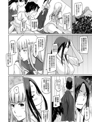 [如月群真] 好きになったら一直線！ [中国翻訳] [DL版]_095