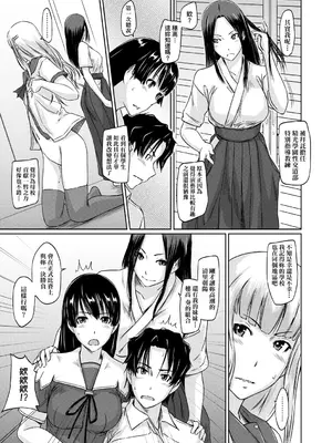 [如月群真] 好きになったら一直線！ [中国翻訳] [DL版]_096