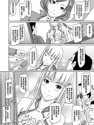 [如月群真] 好きになったら一直線！ [中国翻訳] [DL版]_101