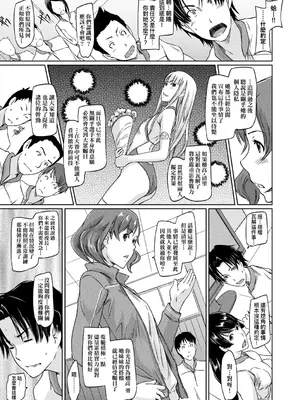 [如月群真] 好きになったら一直線！ [中国翻訳] [DL版]_102