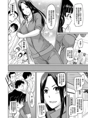 [如月群真] 好きになったら一直線！ [中国翻訳] [DL版]_103