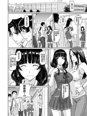 [如月群真] 好きになったら一直線！ [中国翻訳] [DL版]_105