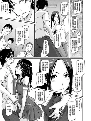 [如月群真] 好きになったら一直線！ [中国翻訳] [DL版]_106