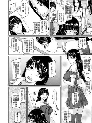 [如月群真] 好きになったら一直線！ [中国翻訳] [DL版]_107