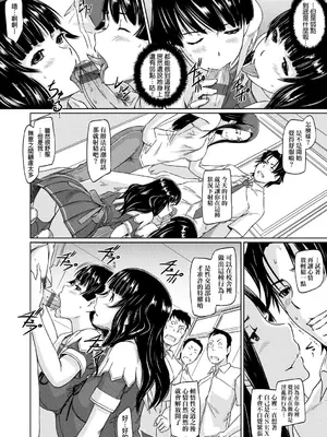 [如月群真] 好きになったら一直線！ [中国翻訳] [DL版]_109