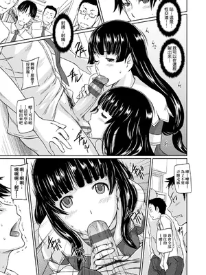 [如月群真] 好きになったら一直線！ [中国翻訳] [DL版]_110