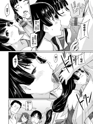 [如月群真] 好きになったら一直線！ [中国翻訳] [DL版]_111