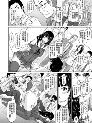 [如月群真] 好きになったら一直線！ [中国翻訳] [DL版]_119