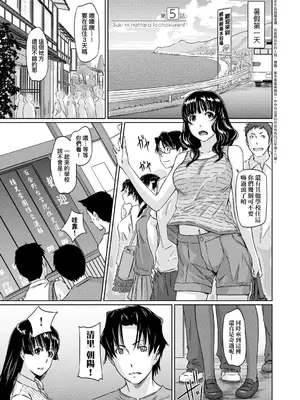 [如月群真] 好きになったら一直線！ [中国翻訳] [DL版]_130