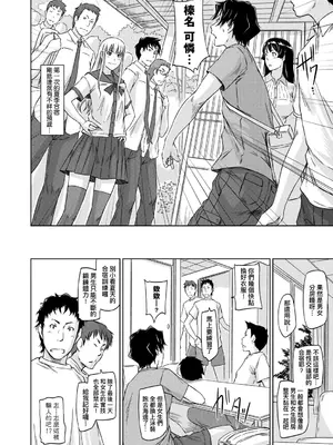 [如月群真] 好きになったら一直線！ [中国翻訳] [DL版]_131