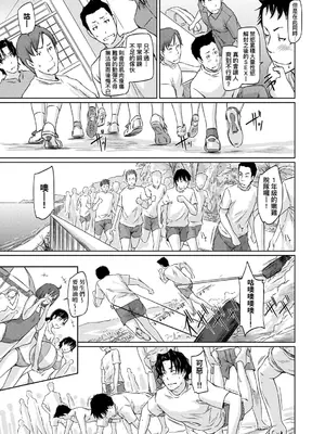 [如月群真] 好きになったら一直線！ [中国翻訳] [DL版]_132