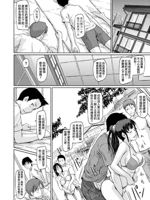 [如月群真] 好きになったら一直線！ [中国翻訳] [DL版]_133