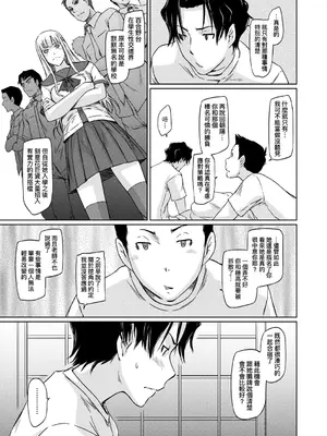 [如月群真] 好きになったら一直線！ [中国翻訳] [DL版]_134