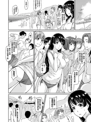 [如月群真] 好きになったら一直線！ [中国翻訳] [DL版]_135