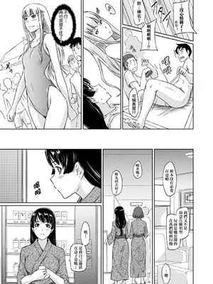 [如月群真] 好きになったら一直線！ [中国翻訳] [DL版]_138