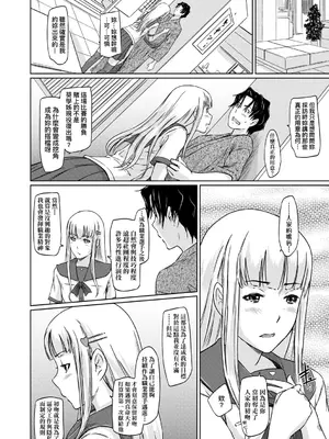 [如月群真] 好きになったら一直線！ [中国翻訳] [DL版]_139