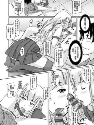 [如月群真] 好きになったら一直線！ [中国翻訳] [DL版]_141