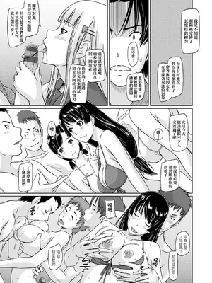 [如月群真] 好きになったら一直線！ [中国翻訳] [DL版]_142