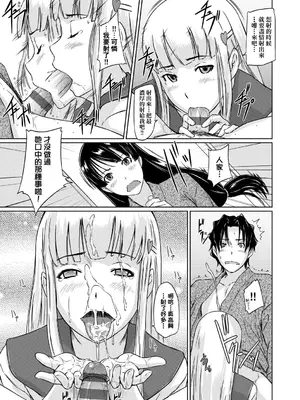 [如月群真] 好きになったら一直線！ [中国翻訳] [DL版]_144