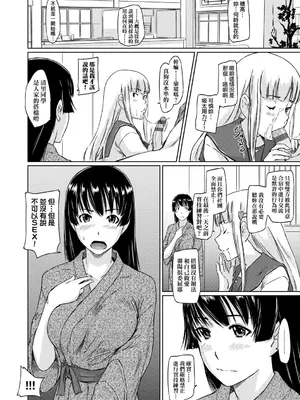 [如月群真] 好きになったら一直線！ [中国翻訳] [DL版]_145