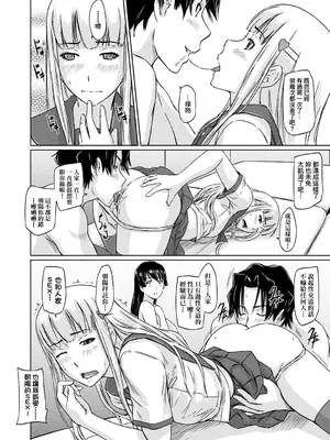 [如月群真] 好きになったら一直線！ [中国翻訳] [DL版]_151