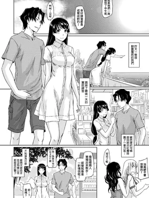 [如月群真] 好きになったら一直線！ [中国翻訳] [DL版]_157