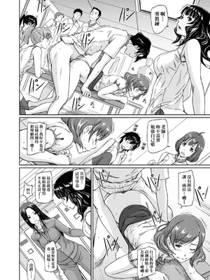 [如月群真] 好きになったら一直線！ [中国翻訳] [DL版]_163