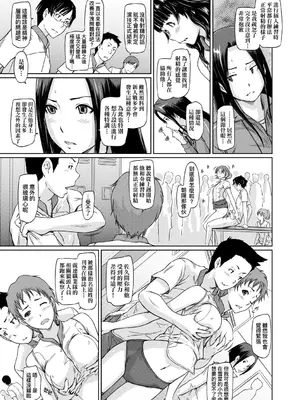 [如月群真] 好きになったら一直線！ [中国翻訳] [DL版]_164