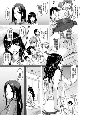 [如月群真] 好きになったら一直線！ [中国翻訳] [DL版]_166