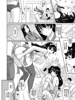 [如月群真] 好きになったら一直線！ [中国翻訳] [DL版]_167