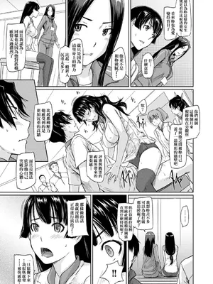 [如月群真] 好きになったら一直線！ [中国翻訳] [DL版]_168