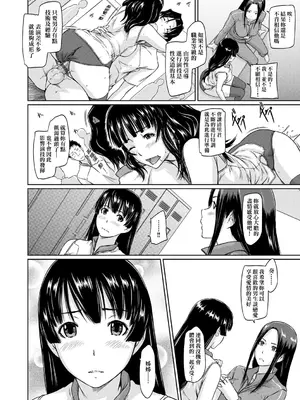 [如月群真] 好きになったら一直線！ [中国翻訳] [DL版]_169