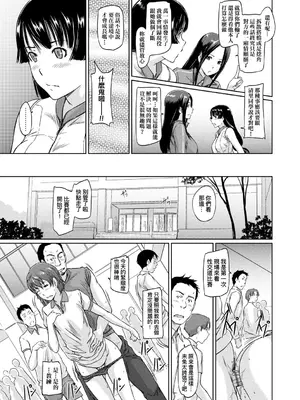 [如月群真] 好きになったら一直線！ [中国翻訳] [DL版]_170